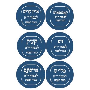 Picture of Passover Assorted Food Stickers 4 Sheets